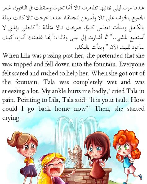 قصص اطفال انجليزي pdf للاطفال
